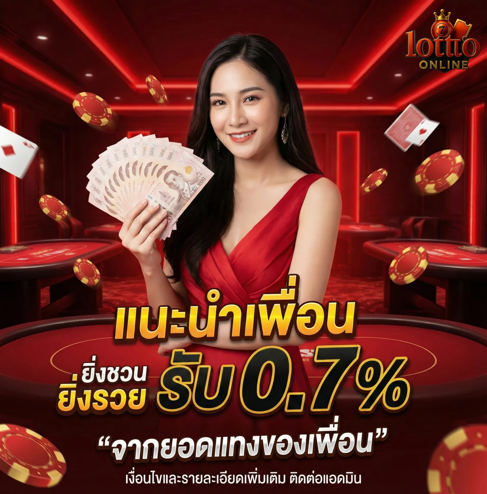 แทง หวย วี ไอ พี