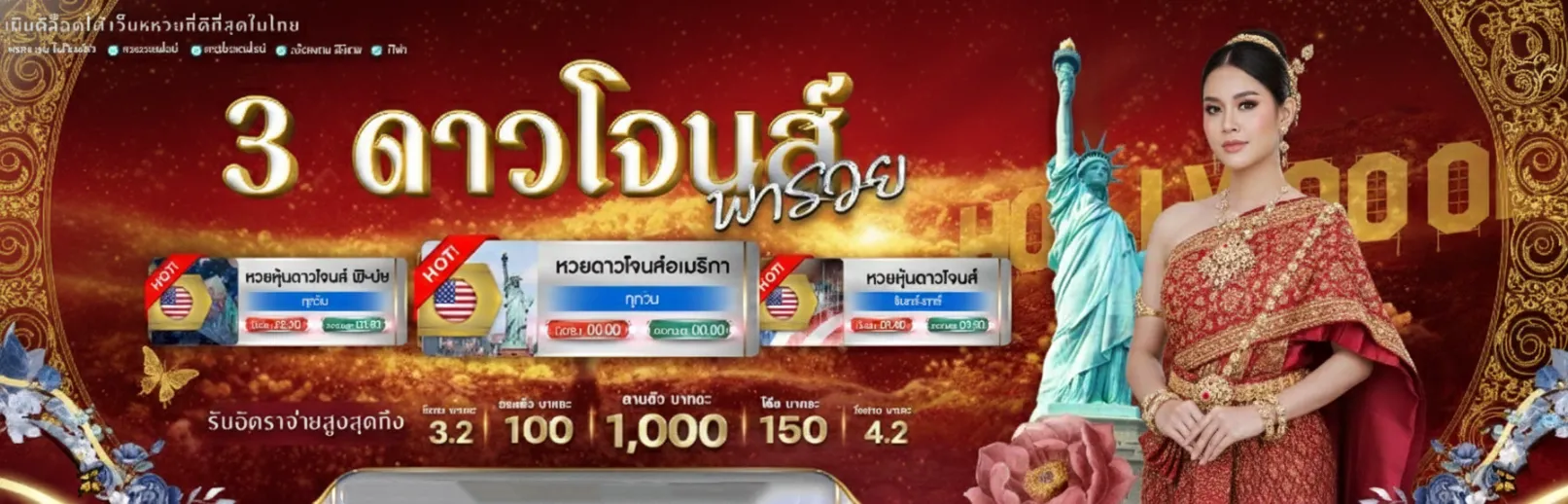Huay onlineซื้อหวยฮานอย