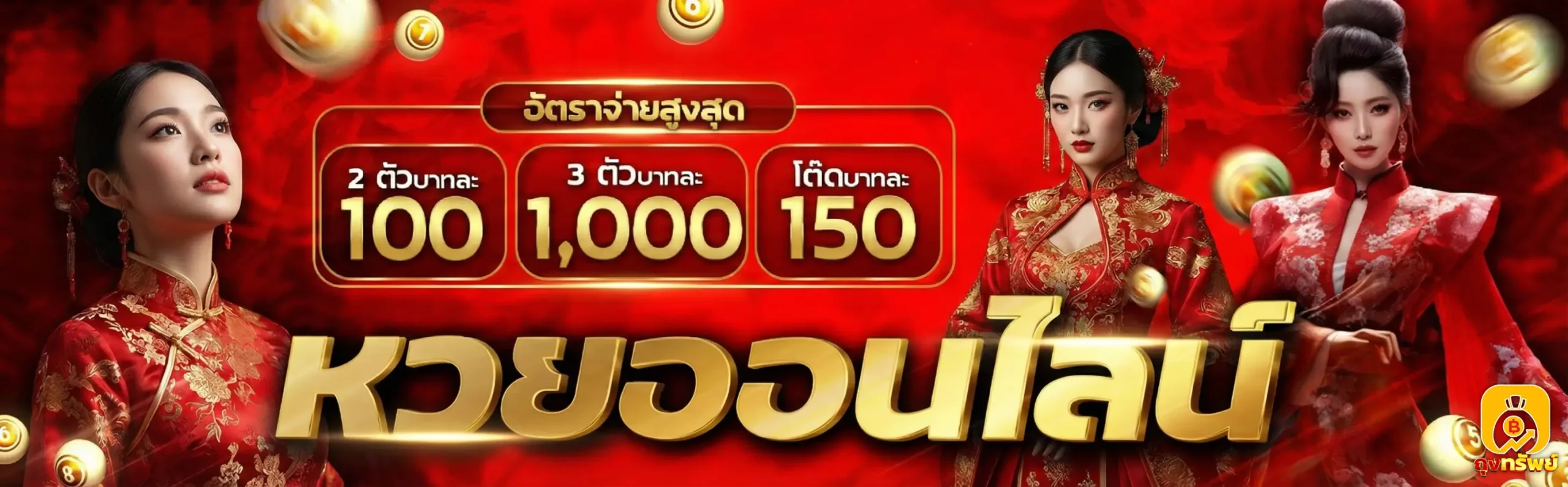 huaybet
