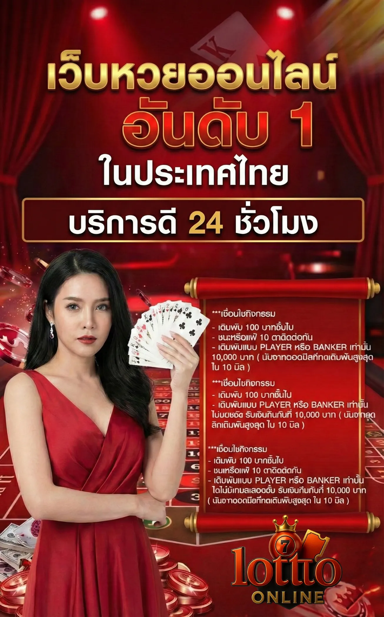 ผลHuayออนไลน์สด